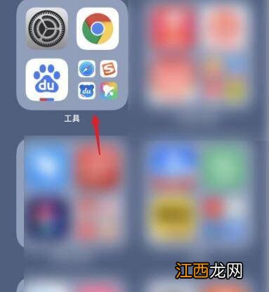 IOS14的safari误删了怎么办