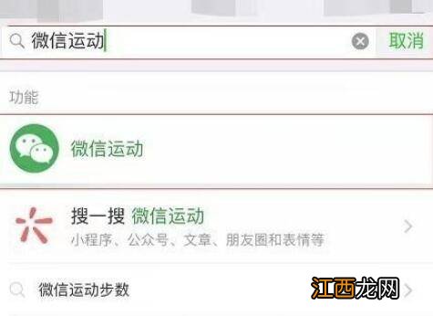 微信步数怎么看好友