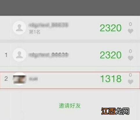 微信步数怎么看好友