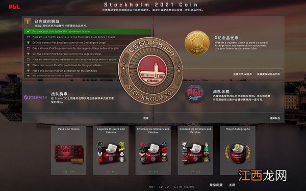 csgomajor通行证多少钱？major通行证价格奖励一览[多图]