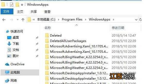 windowsapps文件夹拒绝访问