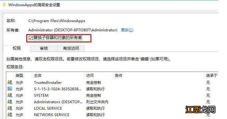 windowsapps文件夹拒绝访问