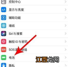 ios电池百分比在哪里设置