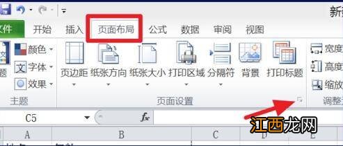 表格居中在哪里设置