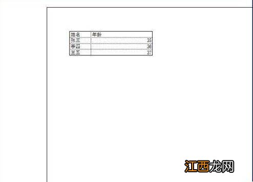 表格居中在哪里设置