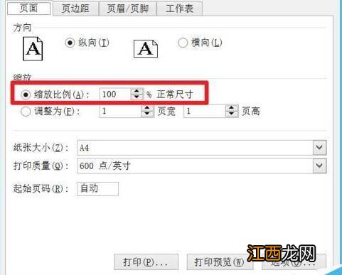 表格居中在哪里设置