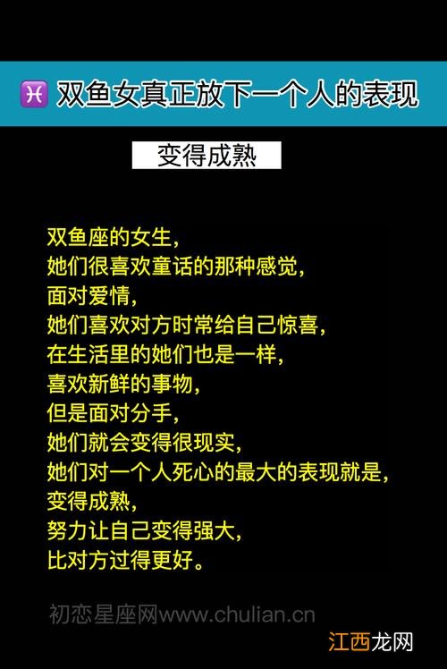 双鱼女认定你的三个阶段 第一次见面就把双鱼女睡了，双鱼座性需求厉害吗