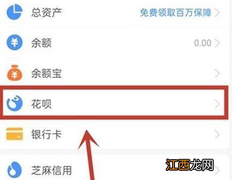 芝麻go怎么关闭自动续费
