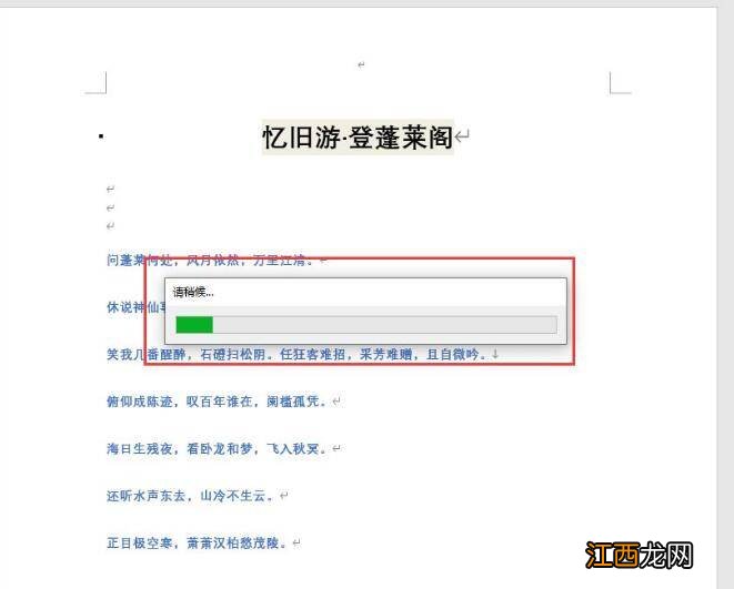 word怎么做全页横线