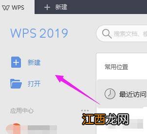 wps文档图片消失怎么办