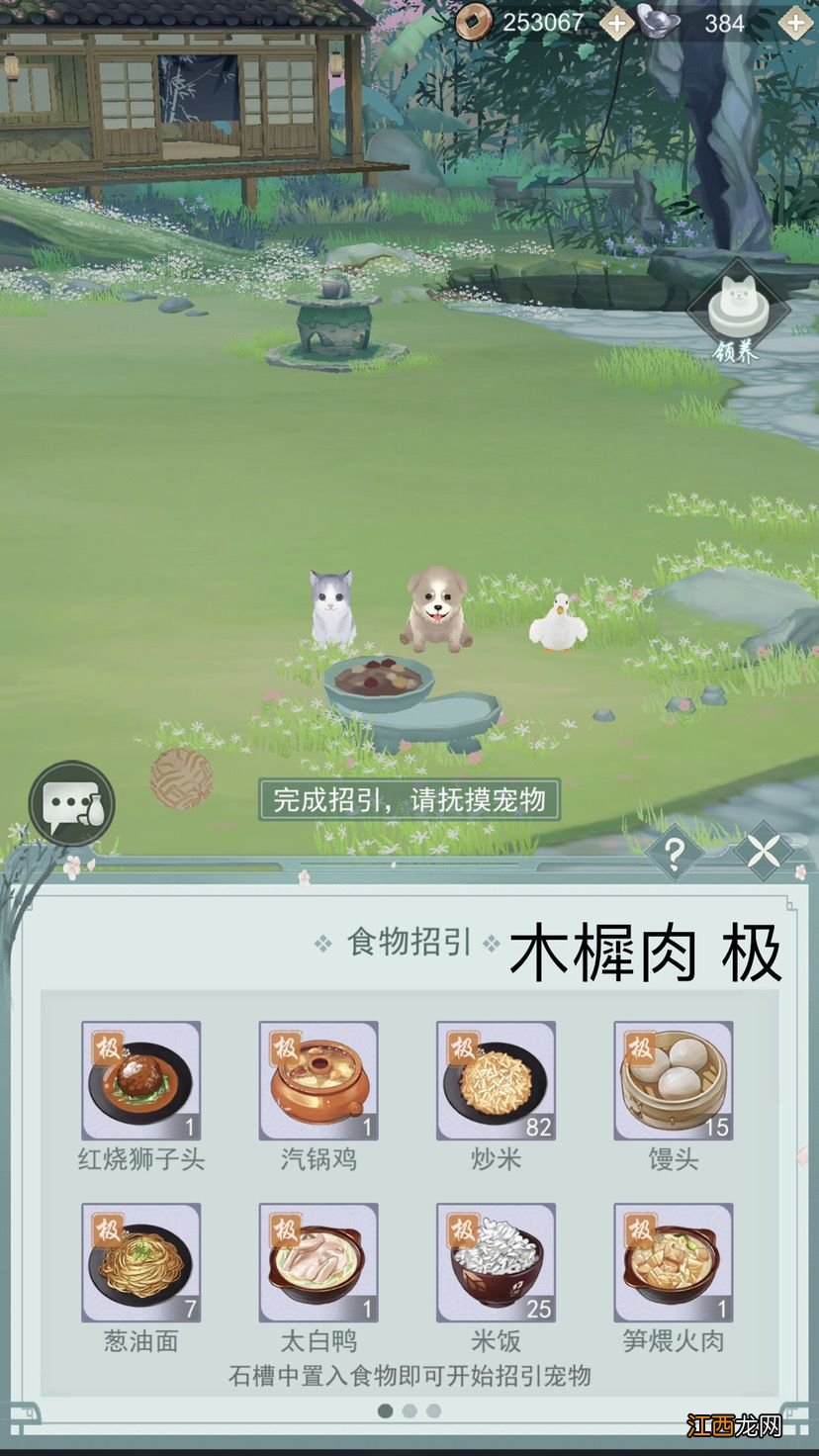 高级食物怎么选 江湖悠悠高级食物选择大全