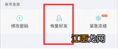 qq好友恢复怎么弄 qq好友恢复方法