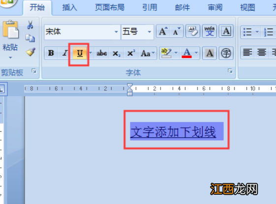 下划线怎么打 下划线怎么打快捷键