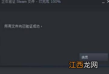 steam怎么修复游戏