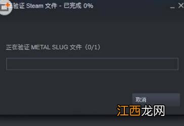 steam怎么修复游戏