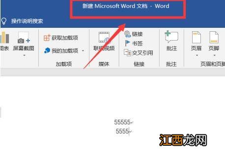 怎样把word设为默认打开方式