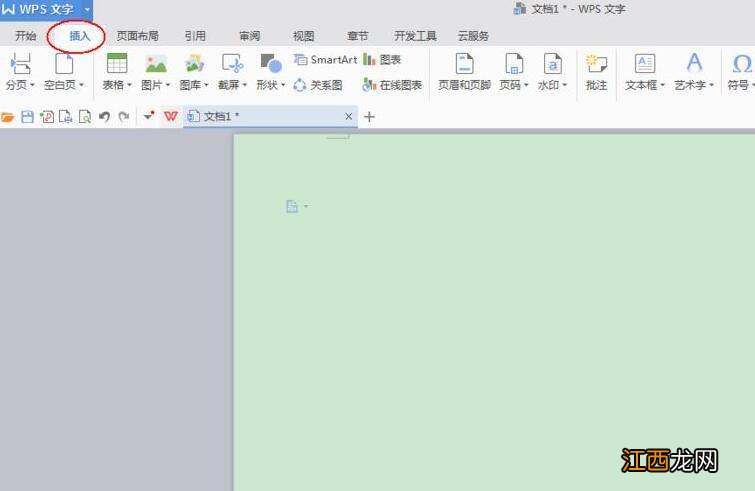 wpsoffice怎么弄表格