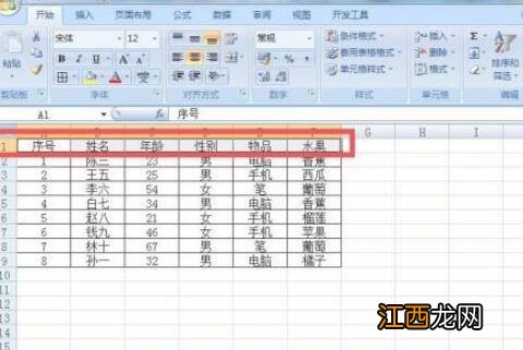 excel倒三角选择设置