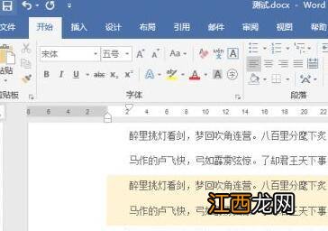 word光标点不到指定位置