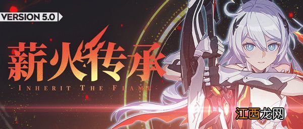 5.0版本更新内容分享 崩坏35.0版本什么时候更新