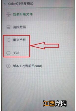 怎么强制退出coloros模式