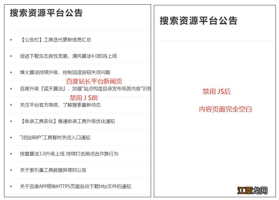 网站优化基本技巧：站内优化排名