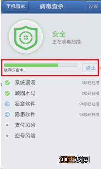 如何查杀手机病毒？如何查杀苹果手机病毒？