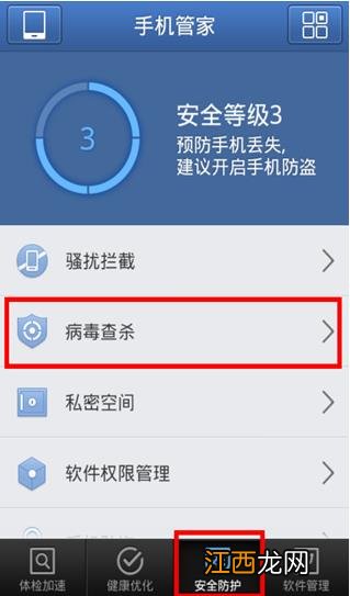 如何查杀手机病毒？如何查杀苹果手机病毒？