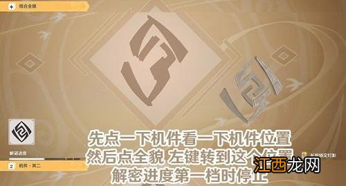 原神灯谜第二天是什么 原神灯谜第二天答案分享