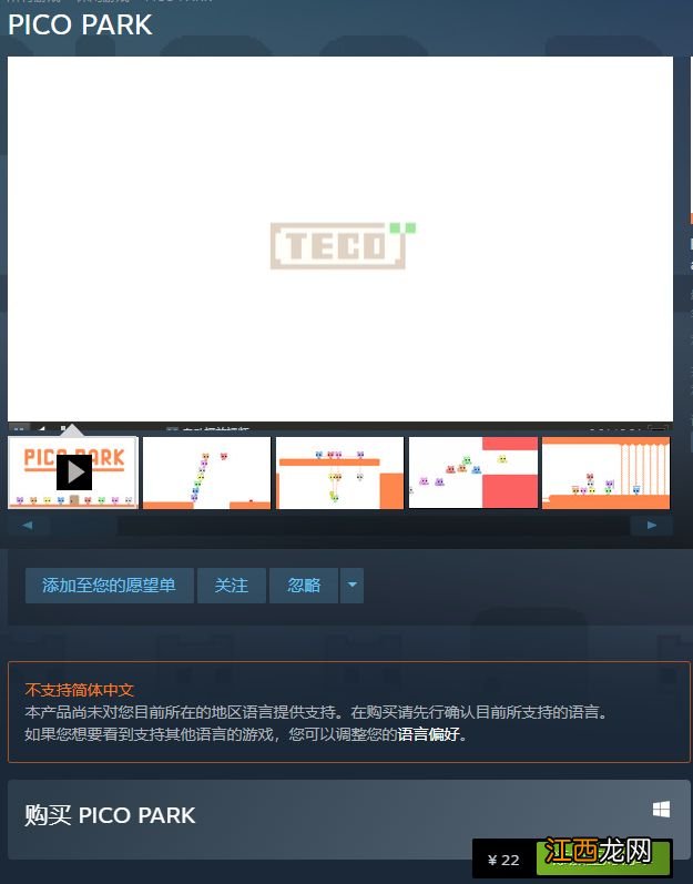 park多少钱（steam（pico（park价格分享 pico