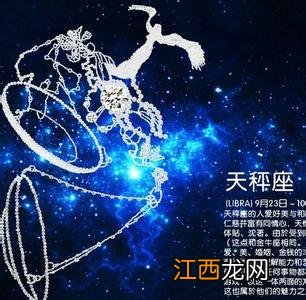 天秤座适合创业还是上班 哪个生肖的天秤座好，天秤座女配什么星座男