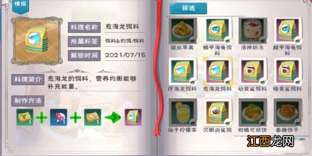 沉眠之海boss以及资源位置分享 创造与魔法沉眠之海资源大全