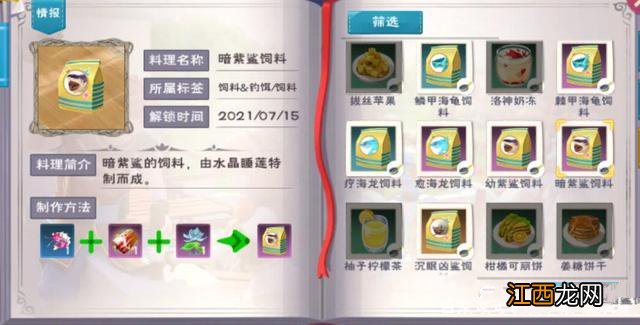 沉眠之海boss以及资源位置分享 创造与魔法沉眠之海资源大全