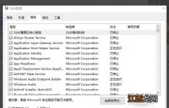 Win7系统使计算机更流畅的调整教程