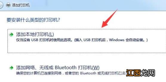 win10打印机脱机了怎么连接