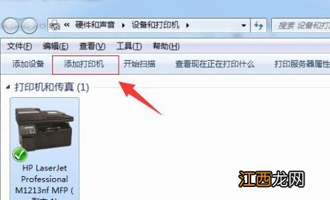 win10打印机脱机了怎么连接