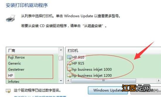 win10打印机脱机了怎么连接