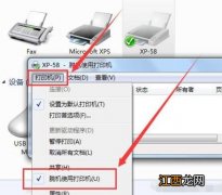 win10打印机脱机了怎么连接