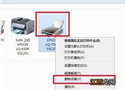 win10打印机脱机了怎么连接