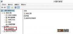 Win7系统硬盘分区格式的查看教程