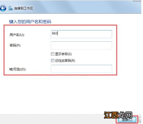 win7系统设置代理服务器的方法