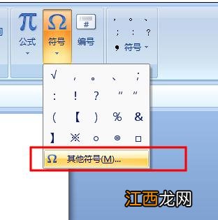 word2007中打勾的两种方法