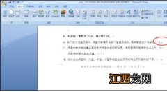 word2007中打勾的两种方法