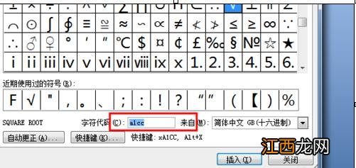 word2007中打勾的两种方法