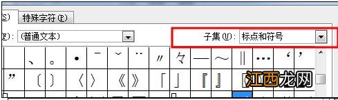 word2007中打勾的两种方法