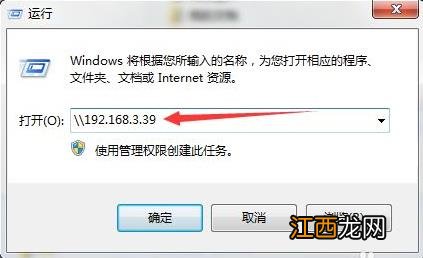 win7共享文件夹设置方法