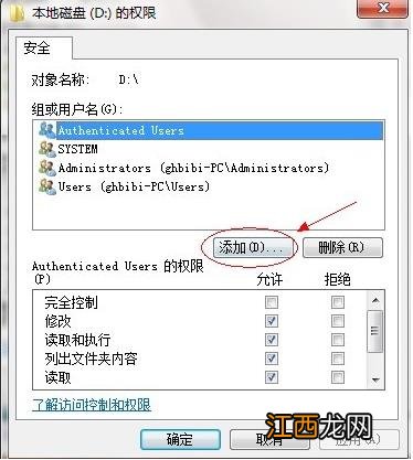 win7共享文件夹设置方法