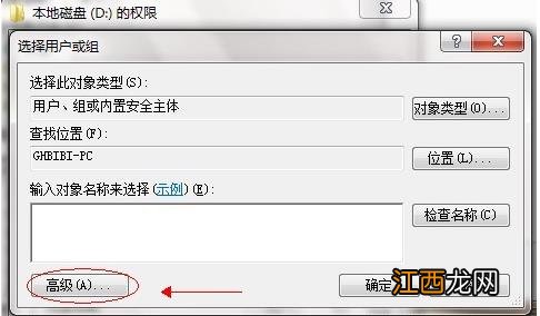 win7共享文件夹设置方法