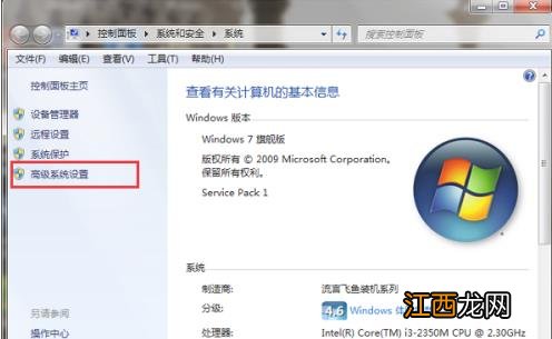 win7虚拟内存设置教程