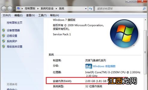 win7虚拟内存设置教程